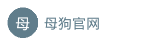 母狗官网